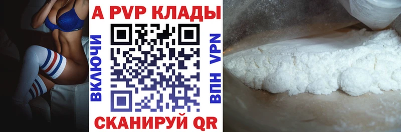 ссылка на мегу как зайти  Гусиноозёрск  APVP кристаллы  что такое  