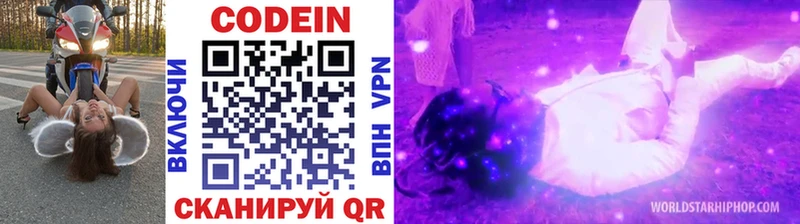 Кодеин Purple Drank  Гусиноозёрск 