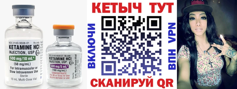 Кетамин ketamine Гусиноозёрск