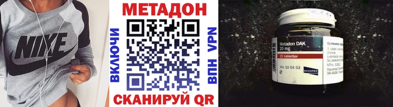 Метадон белоснежный  Гусиноозёрск 